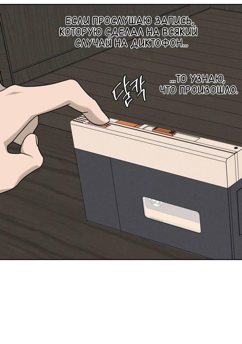 Манга Отчет доктора Агато - Глава 15 Страница 46