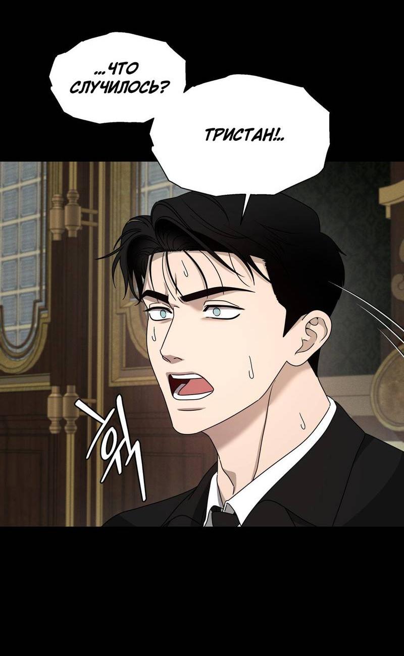 Манга Отчет доктора Агато - Глава 15 Страница 39