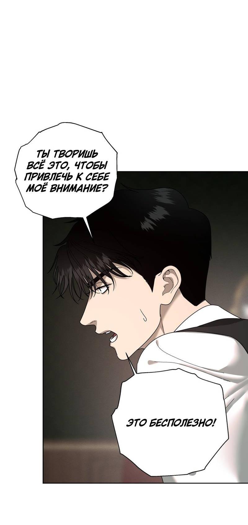 Манга Отчет доктора Агато - Глава 15 Страница 27