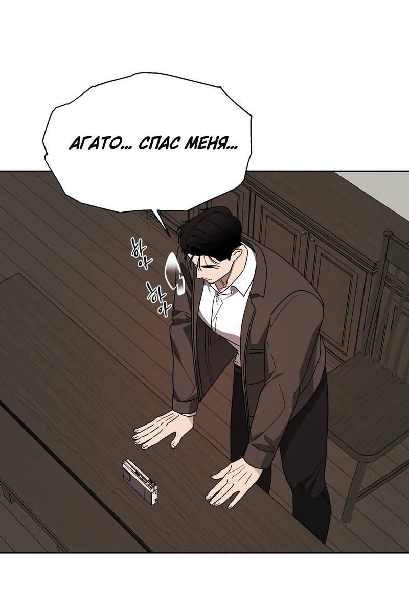 Манга Отчет доктора Агато - Глава 15 Страница 51