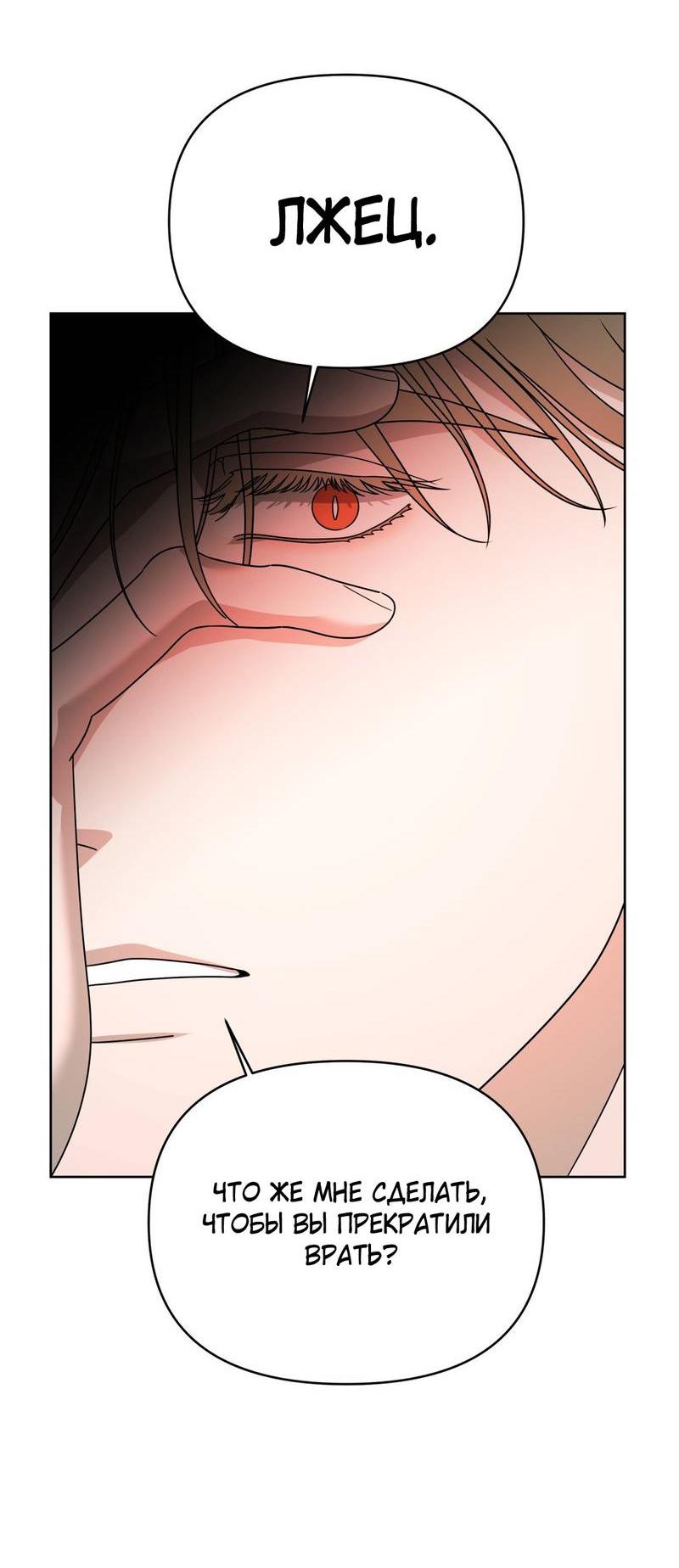 Манга Отчет доктора Агато - Глава 15 Страница 23