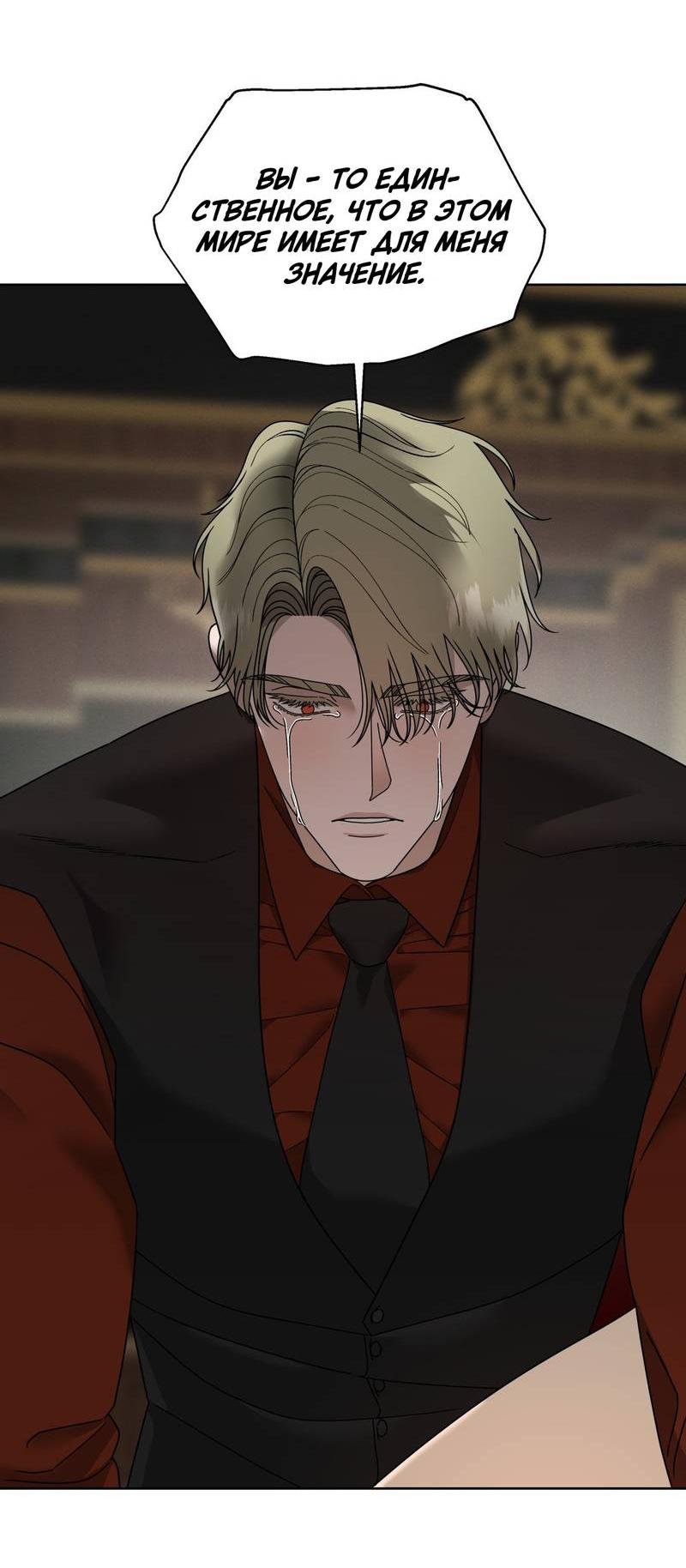 Манга Отчет доктора Агато - Глава 15 Страница 12