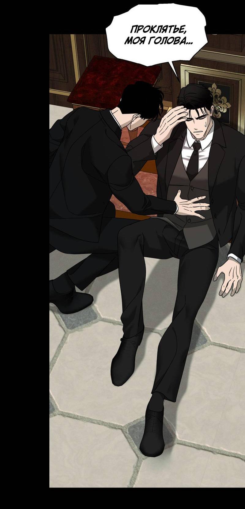 Манга Отчет доктора Агато - Глава 15 Страница 38