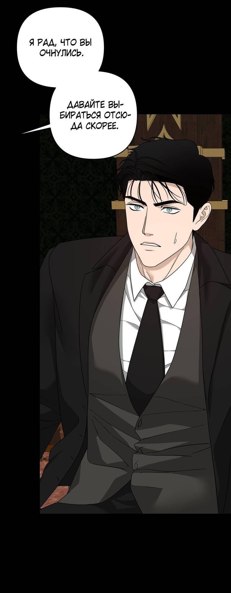 Манга Отчет доктора Агато - Глава 15 Страница 43