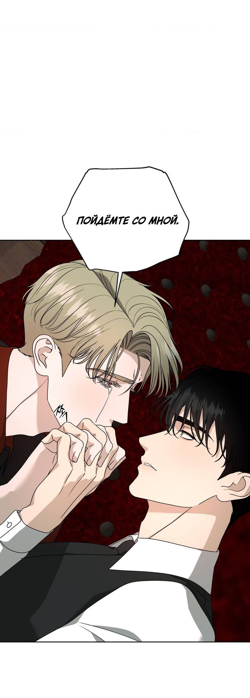 Манга Отчет доктора Агато - Глава 15 Страница 13