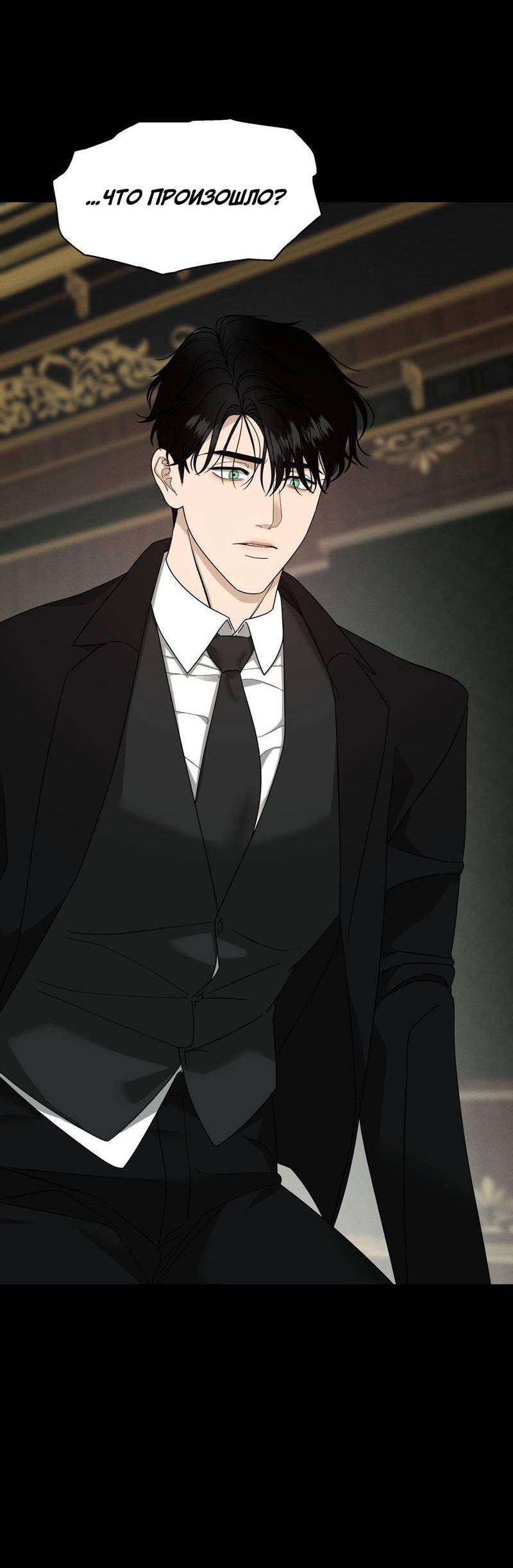 Манга Отчет доктора Агато - Глава 15 Страница 41