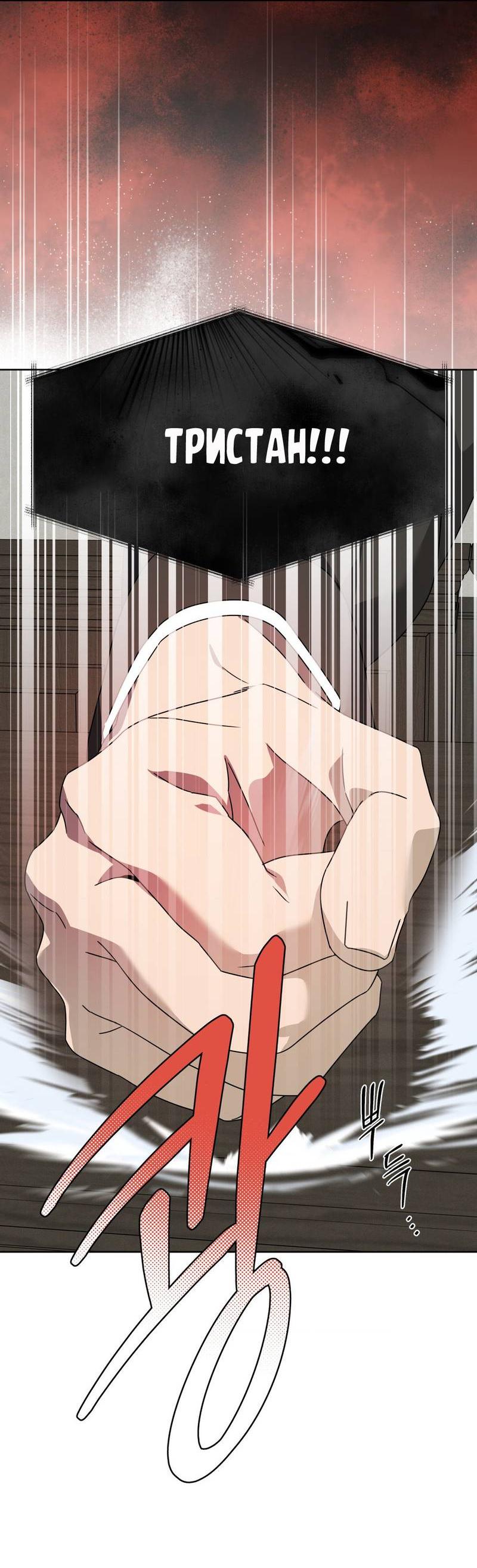 Манга Отчет доктора Агато - Глава 15 Страница 50