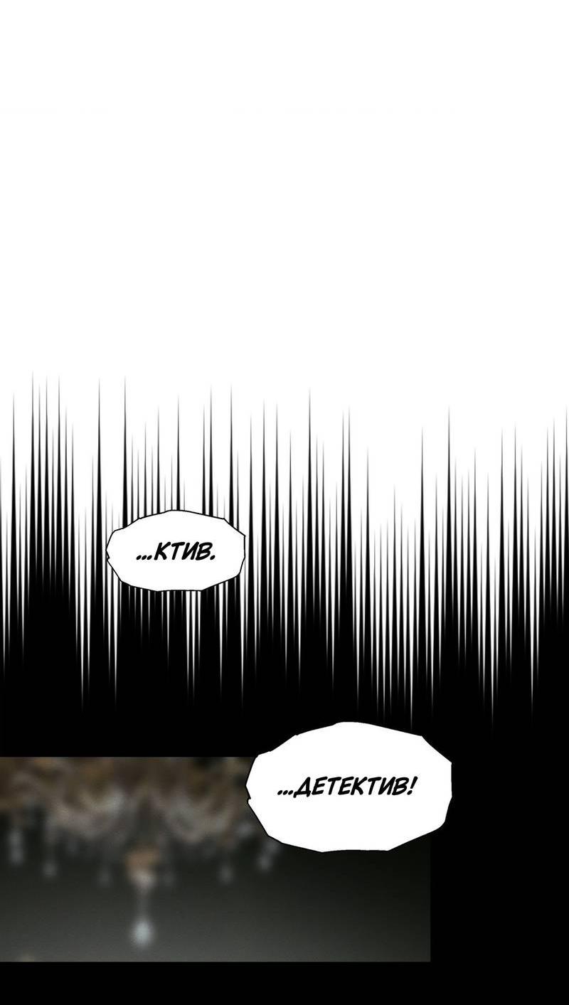 Манга Отчет доктора Агато - Глава 15 Страница 35