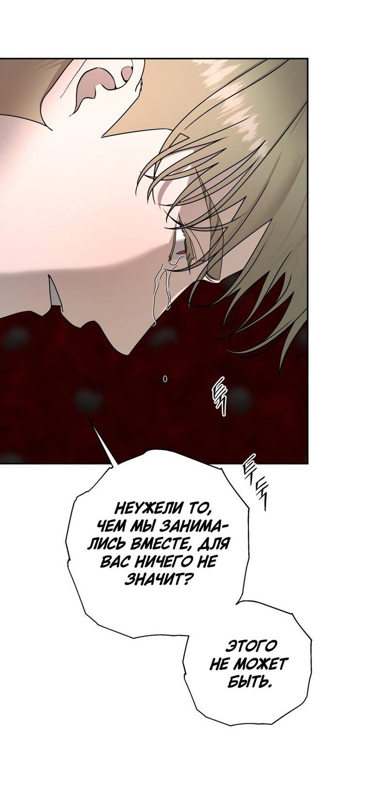 Манга Отчет доктора Агато - Глава 15 Страница 9