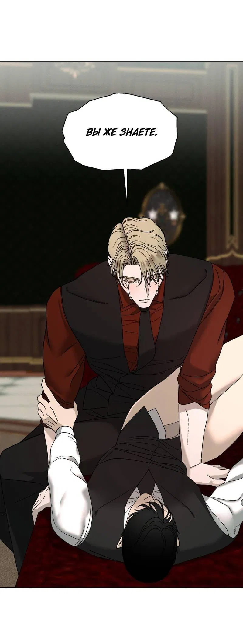 Манга Отчет доктора Агато - Глава 15 Страница 11