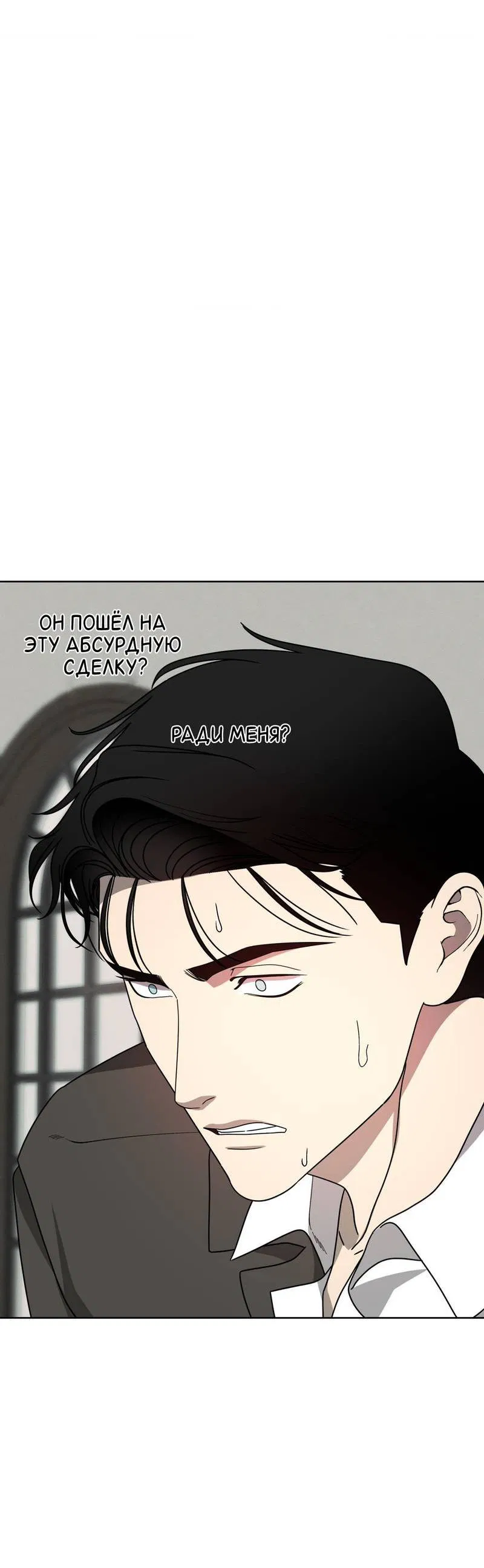 Манга Отчет доктора Агато - Глава 15 Страница 52