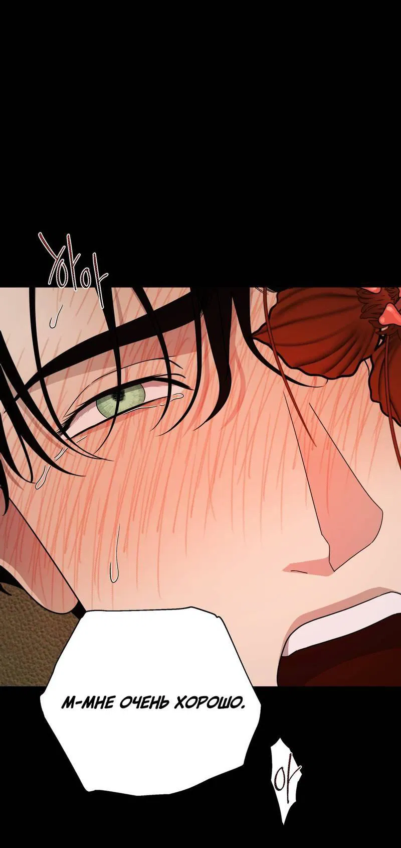 Манга Отчет доктора Агато - Глава 14 Страница 23