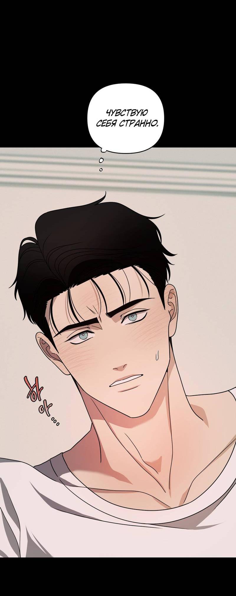 Манга Отчет доктора Агато - Глава 14 Страница 11