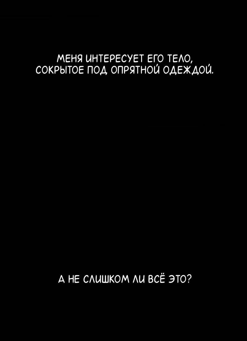 Манга Отчет доктора Агато - Глава 14 Страница 14