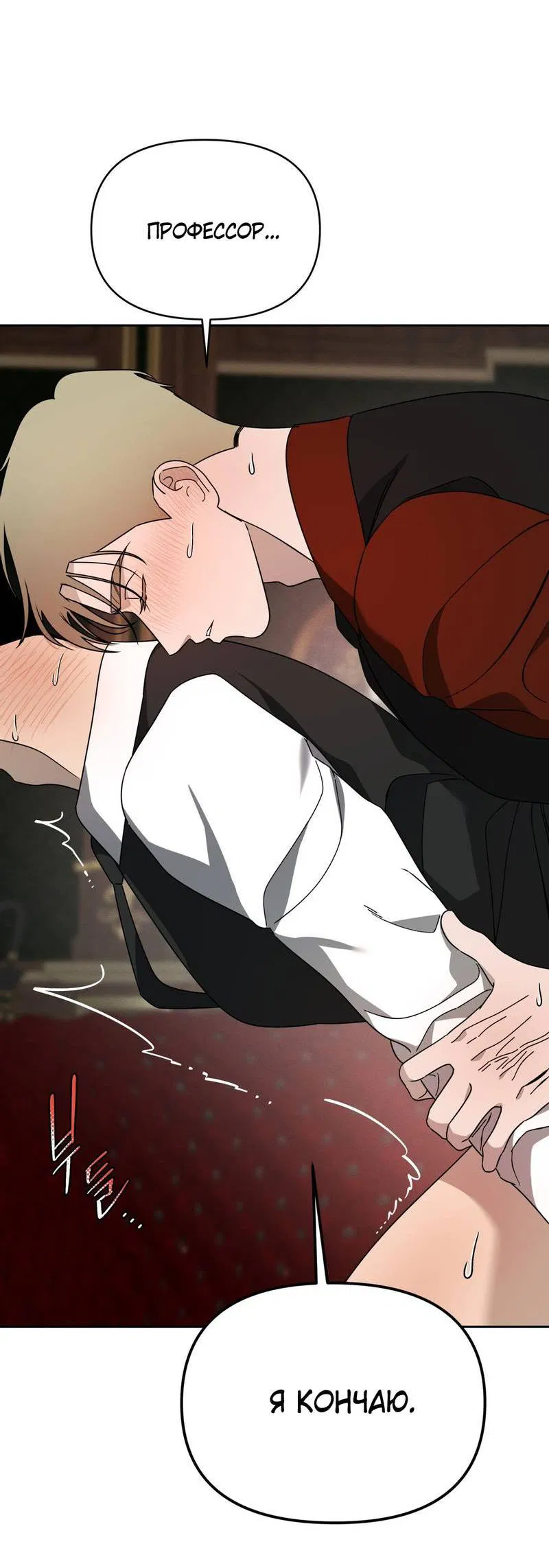 Манга Отчет доктора Агато - Глава 14 Страница 35