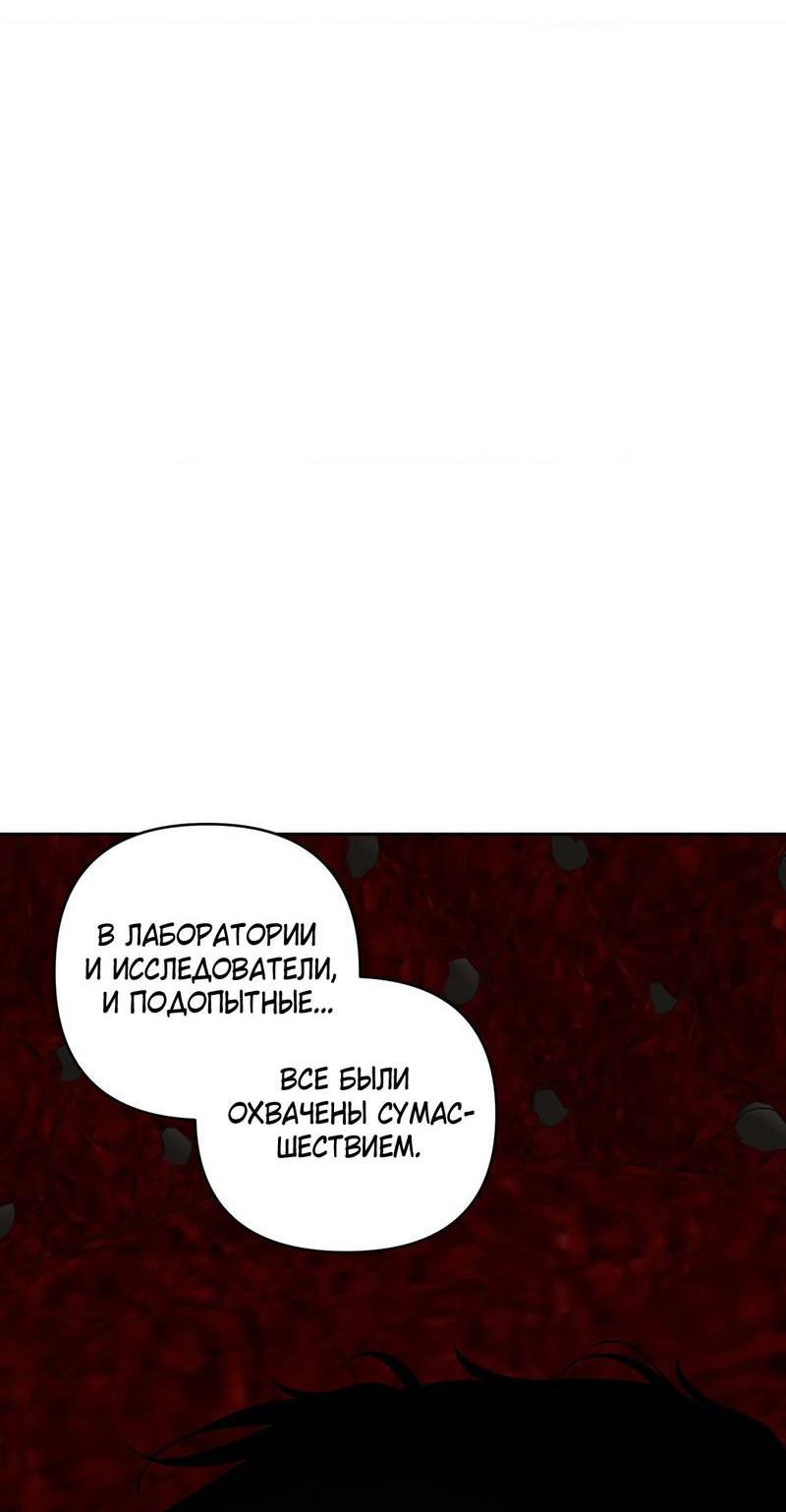 Манга Отчет доктора Агато - Глава 14 Страница 53