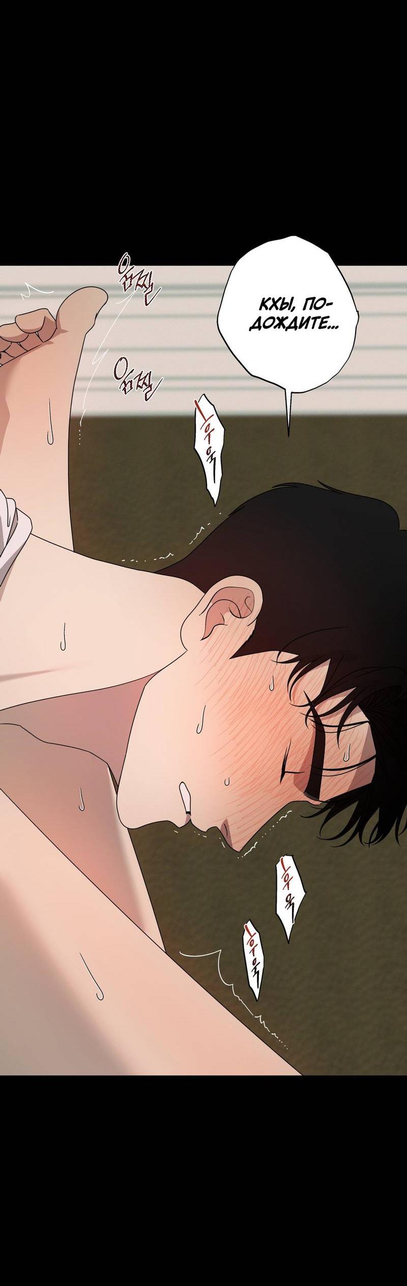 Манга Отчет доктора Агато - Глава 14 Страница 27