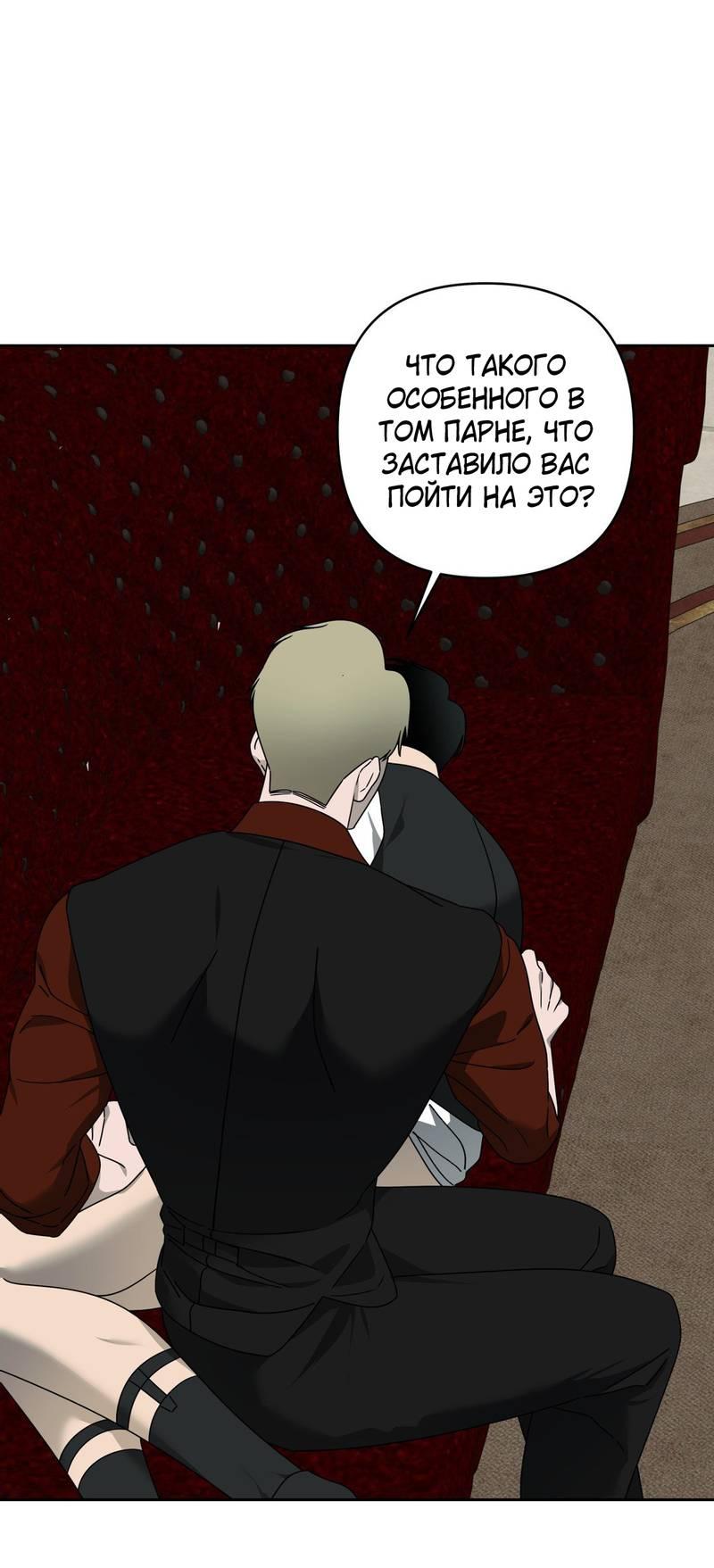 Манга Отчет доктора Агато - Глава 14 Страница 43