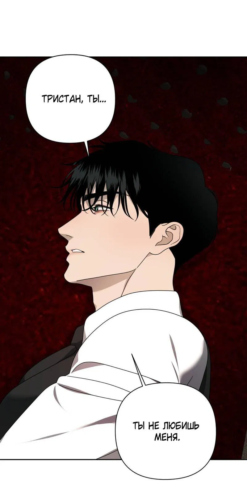 Манга Отчет доктора Агато - Глава 14 Страница 51