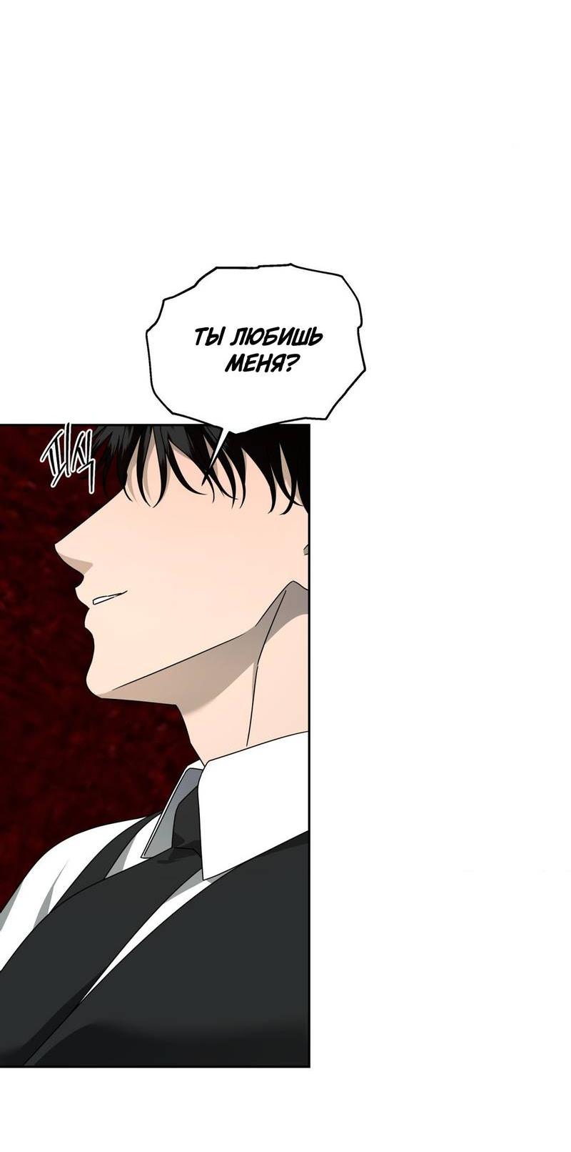 Манга Отчет доктора Агато - Глава 14 Страница 46