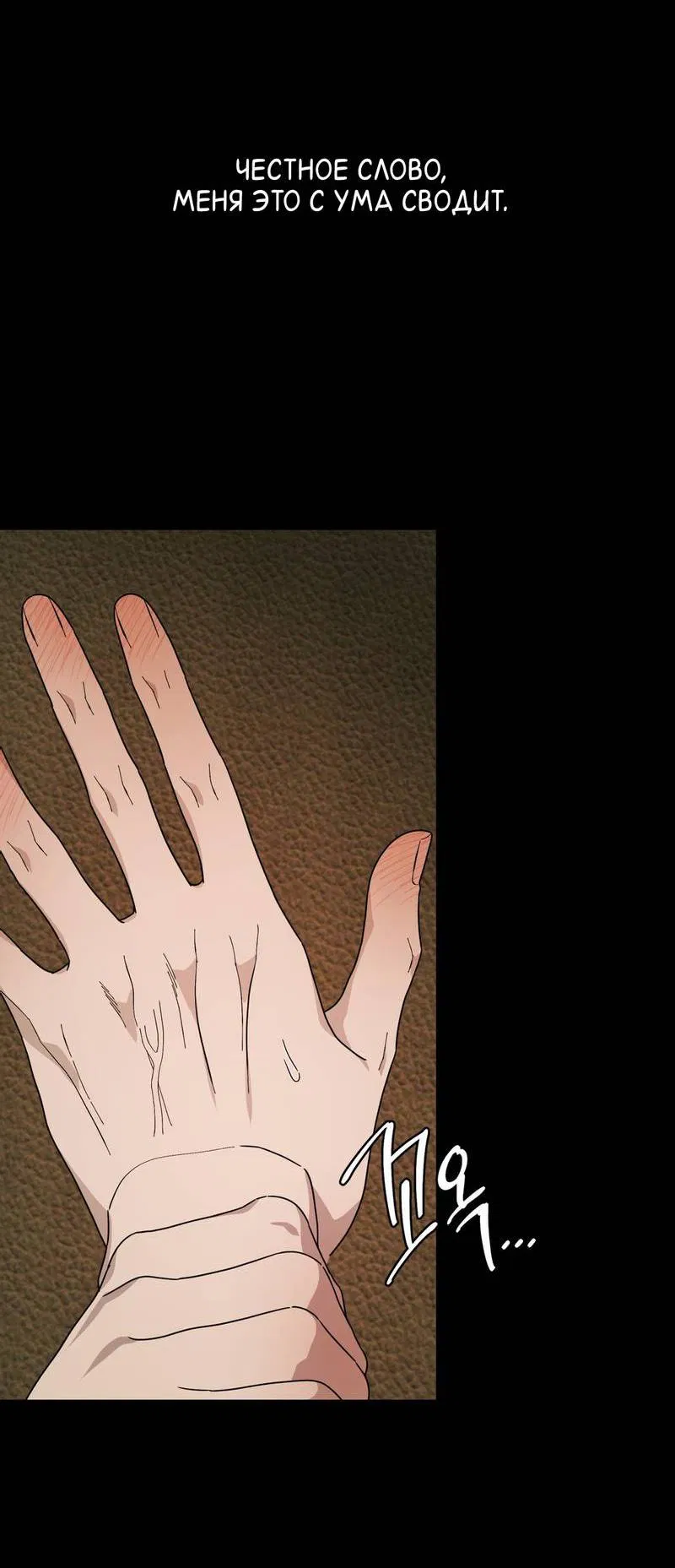 Манга Отчет доктора Агато - Глава 14 Страница 16