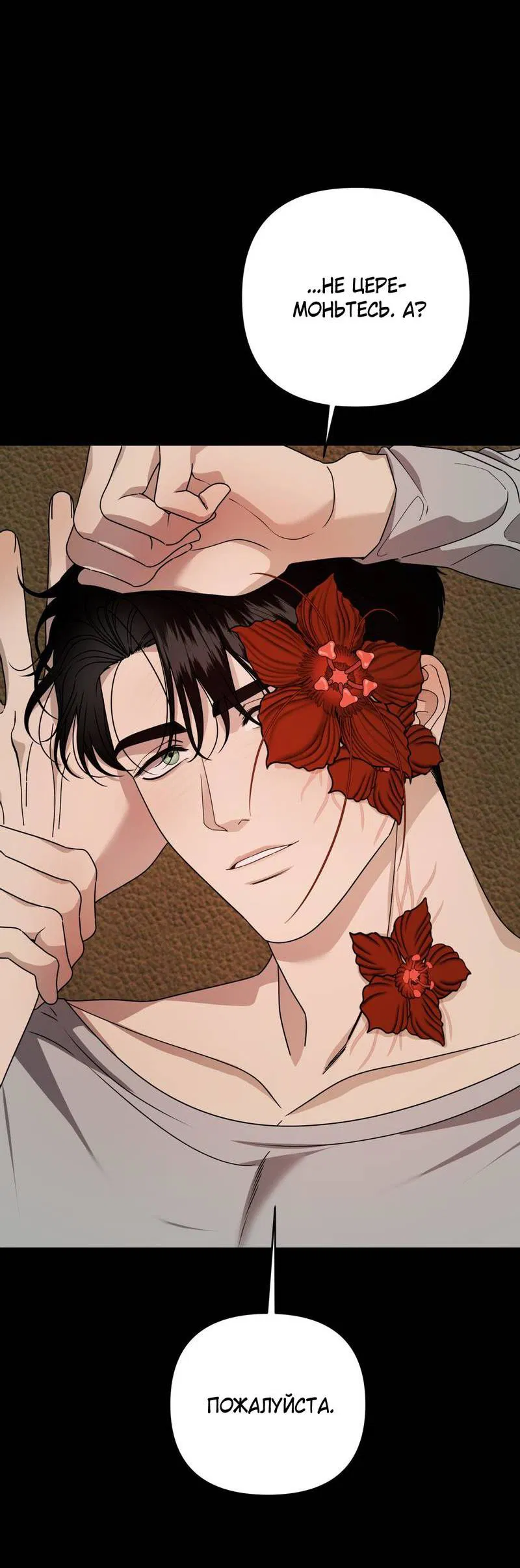 Манга Отчет доктора Агато - Глава 14 Страница 18