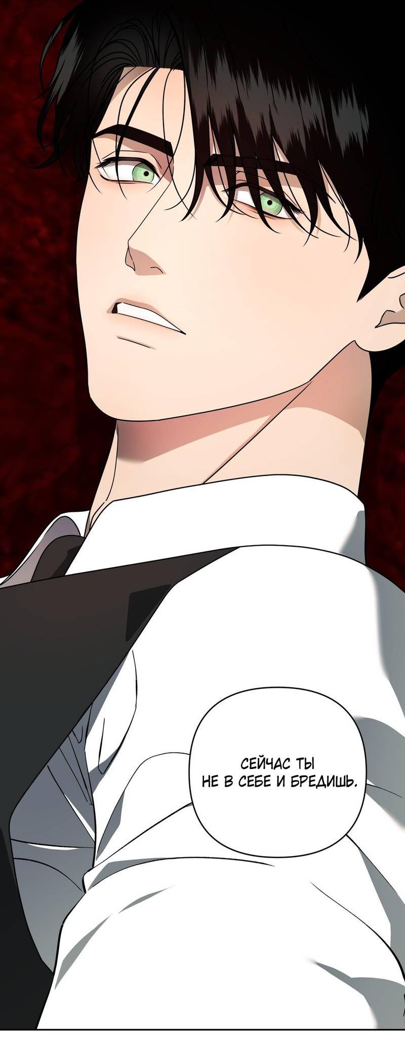 Манга Отчет доктора Агато - Глава 14 Страница 54