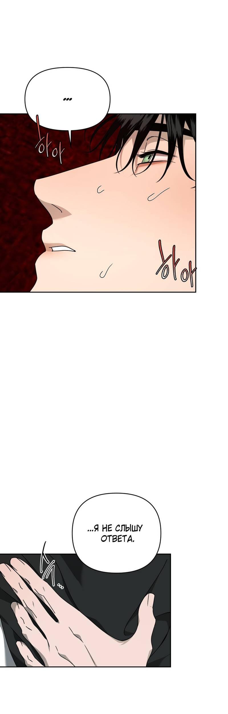 Манга Отчет доктора Агато - Глава 14 Страница 42