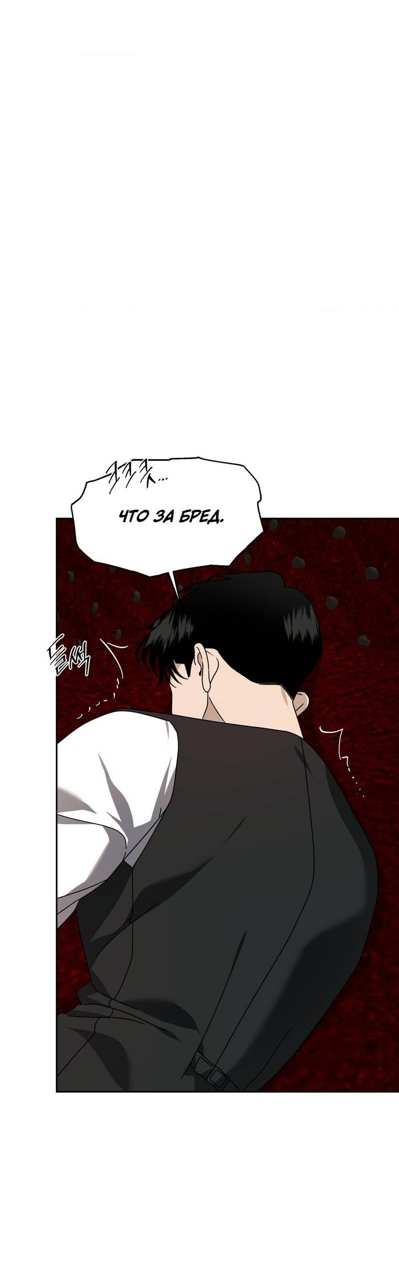 Манга Отчет доктора Агато - Глава 14 Страница 47