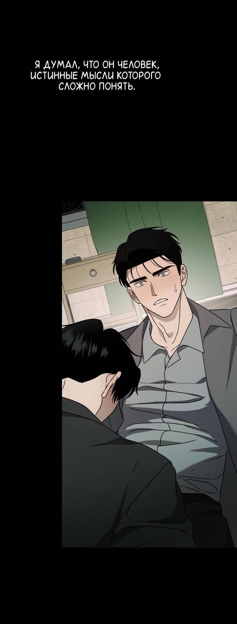 Манга Отчет доктора Агато - Глава 14 Страница 3