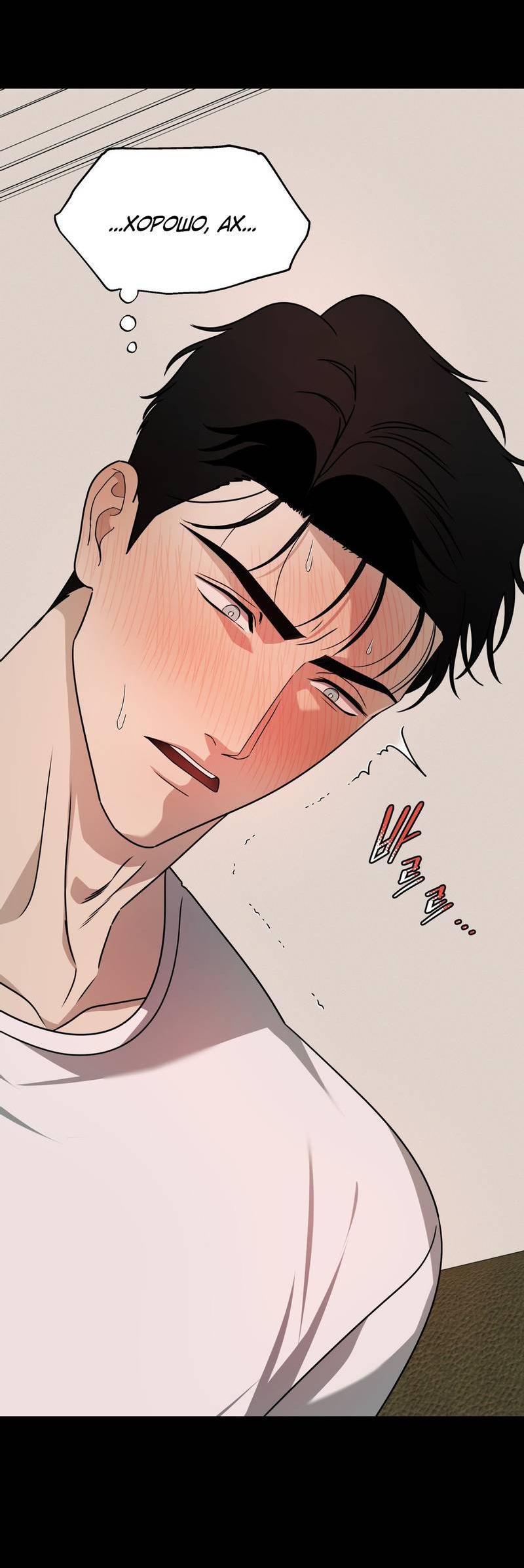 Манга Отчет доктора Агато - Глава 14 Страница 32