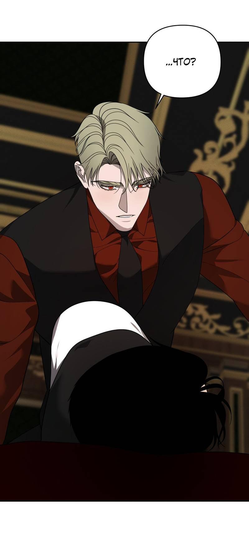 Манга Отчет доктора Агато - Глава 14 Страница 50