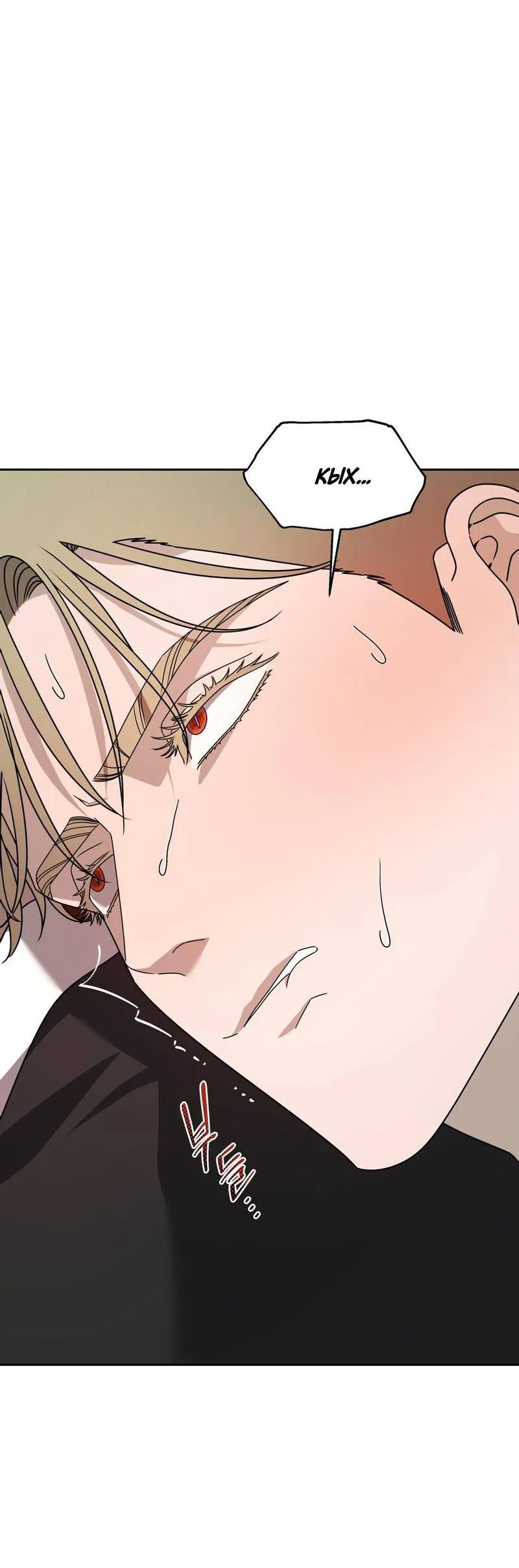 Манга Отчет доктора Агато - Глава 14 Страница 38