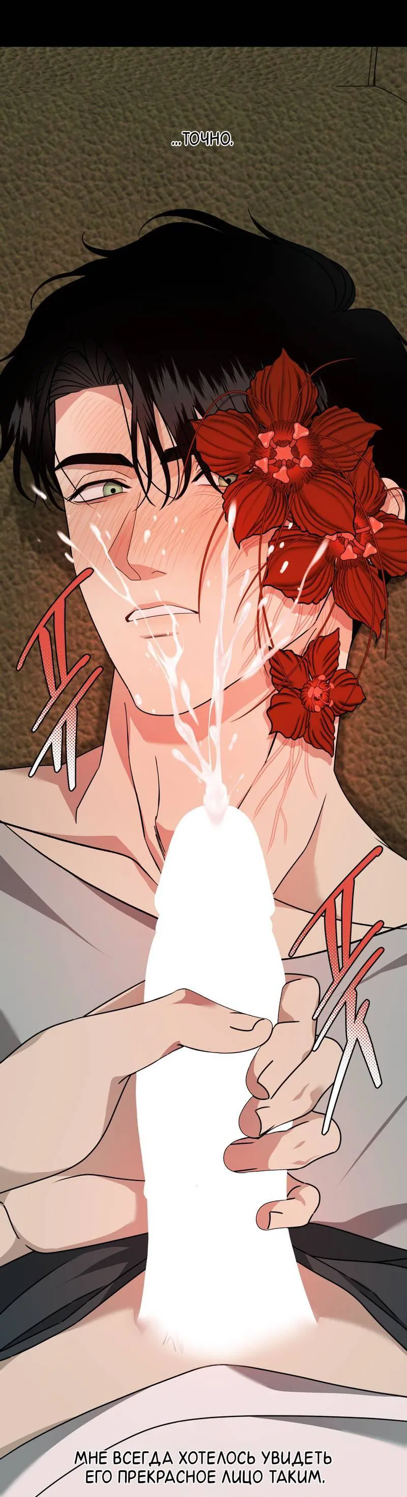 Манга Отчет доктора Агато - Глава 14 Страница 30