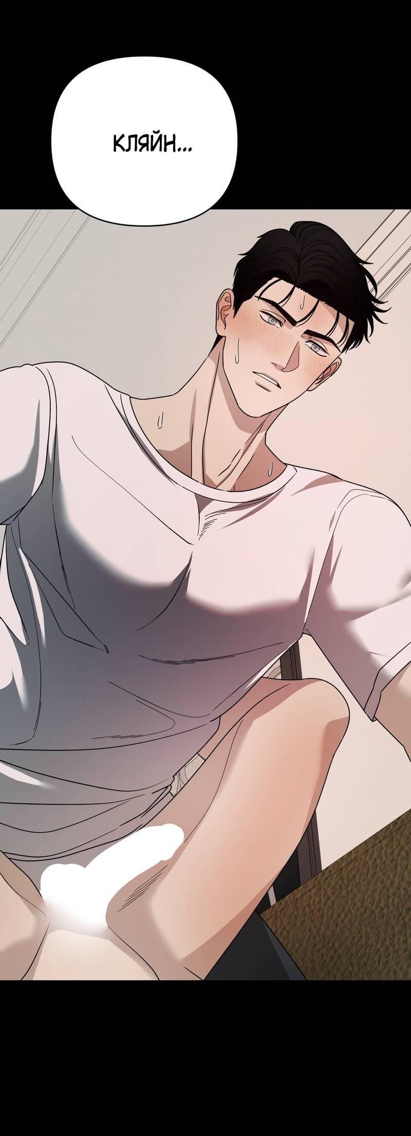 Манга Отчет доктора Агато - Глава 14 Страница 17