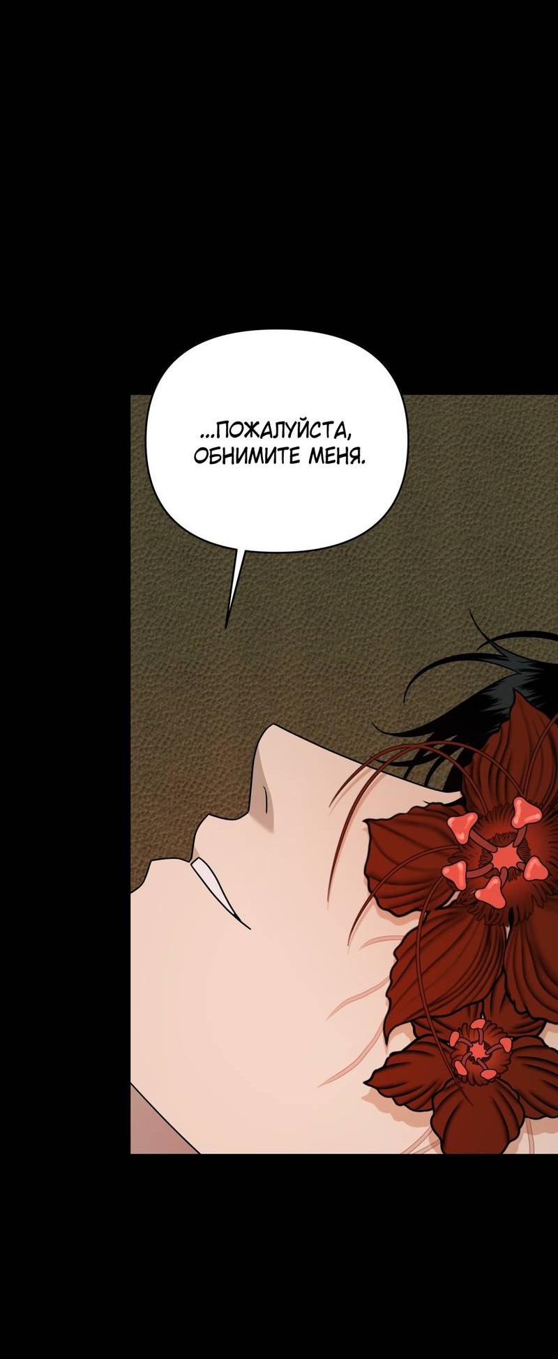 Манга Отчет доктора Агато - Глава 14 Страница 10