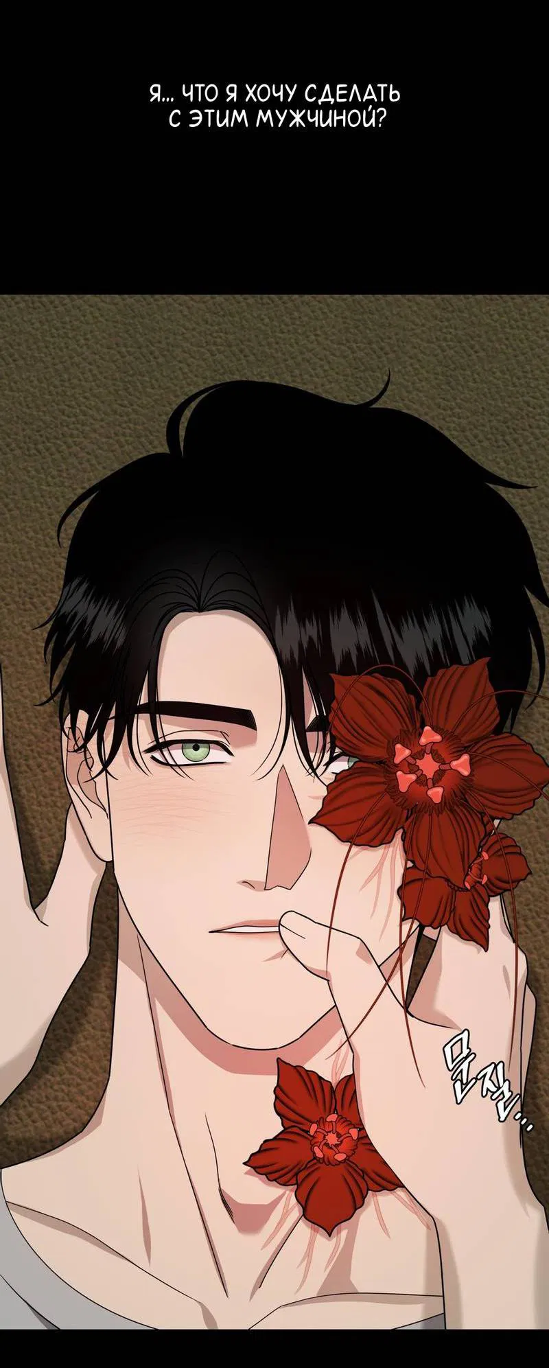 Манга Отчет доктора Агато - Глава 14 Страница 12