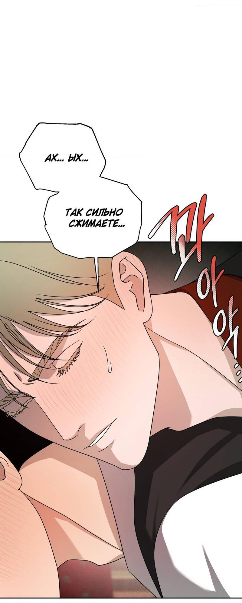 Манга Отчет доктора Агато - Глава 14 Страница 37