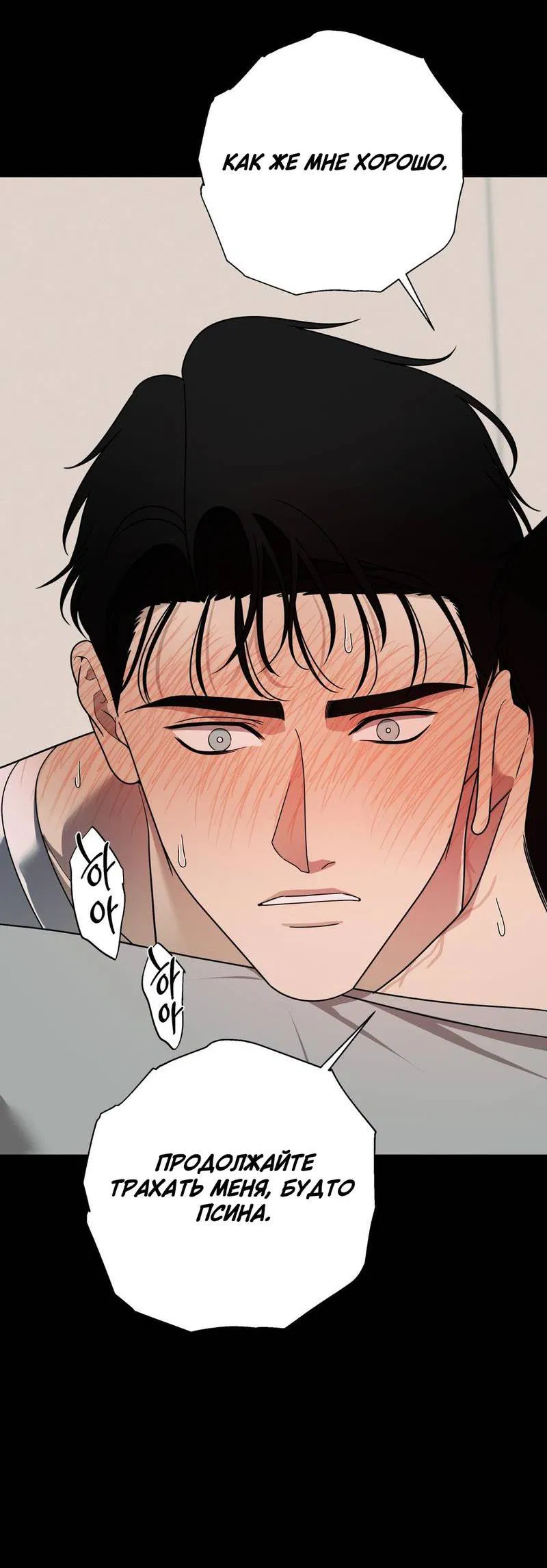 Манга Отчет доктора Агато - Глава 14 Страница 24