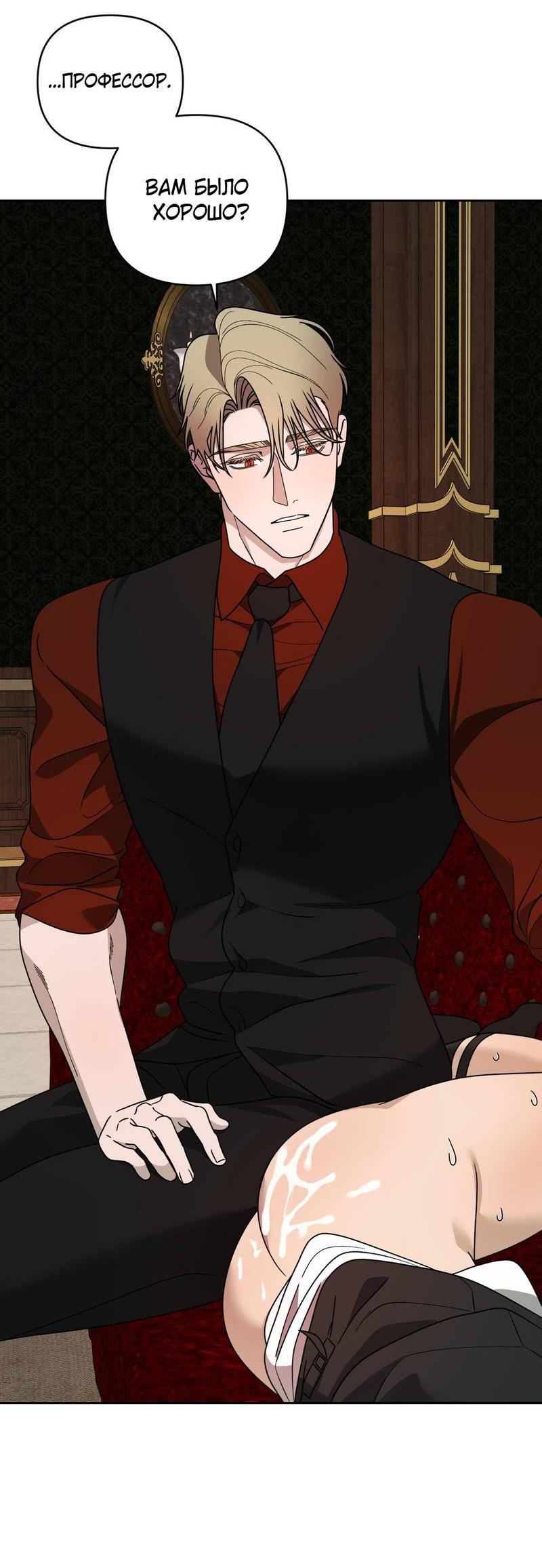 Манга Отчет доктора Агато - Глава 14 Страница 41