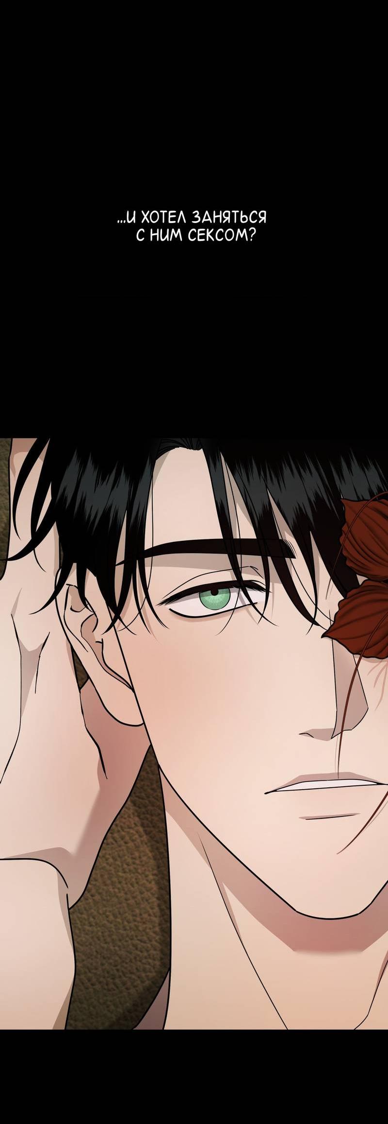 Манга Отчет доктора Агато - Глава 14 Страница 6