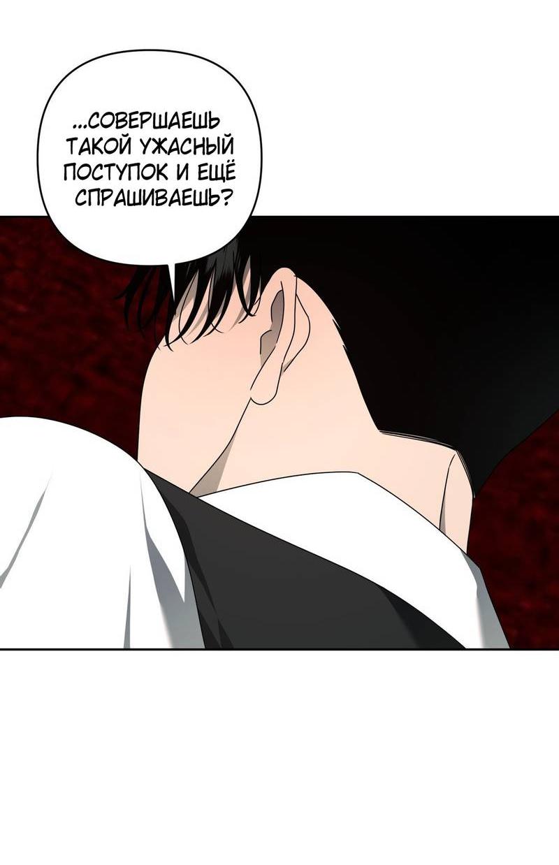 Манга Отчет доктора Агато - Глава 14 Страница 44