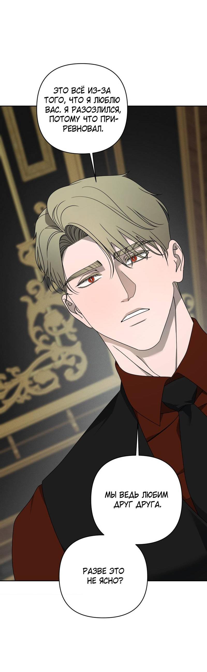 Манга Отчет доктора Агато - Глава 14 Страница 45