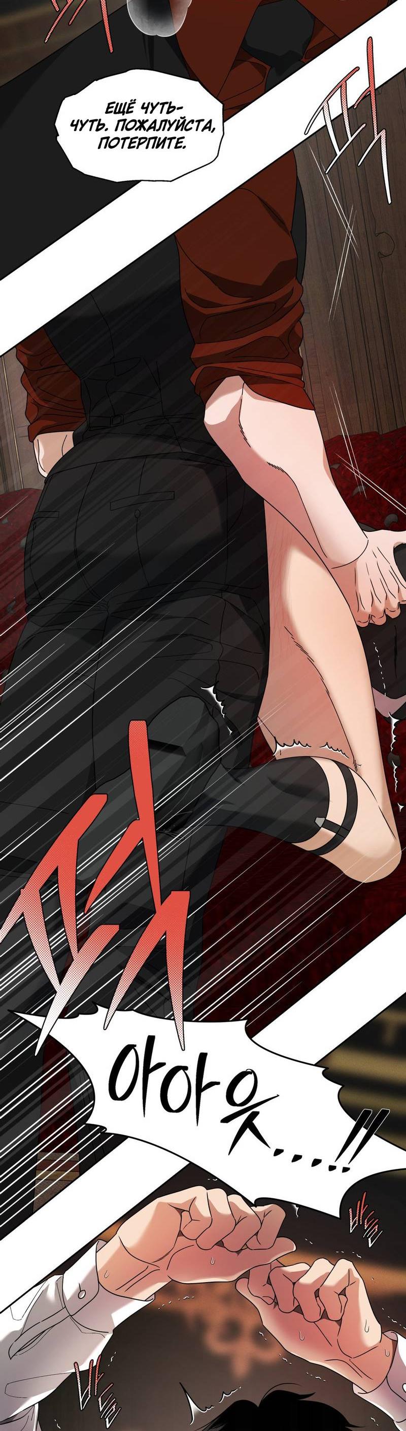 Манга Отчет доктора Агато - Глава 13 Страница 24