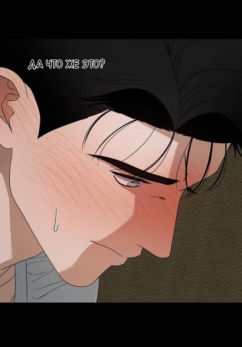 Манга Отчет доктора Агато - Глава 13 Страница 40
