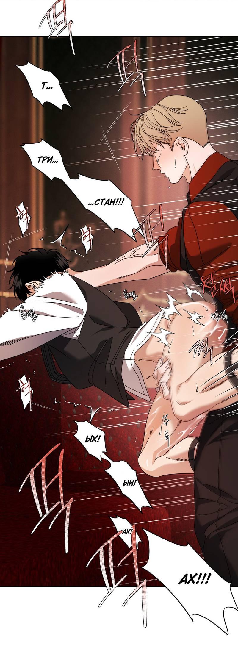 Манга Отчет доктора Агато - Глава 13 Страница 30