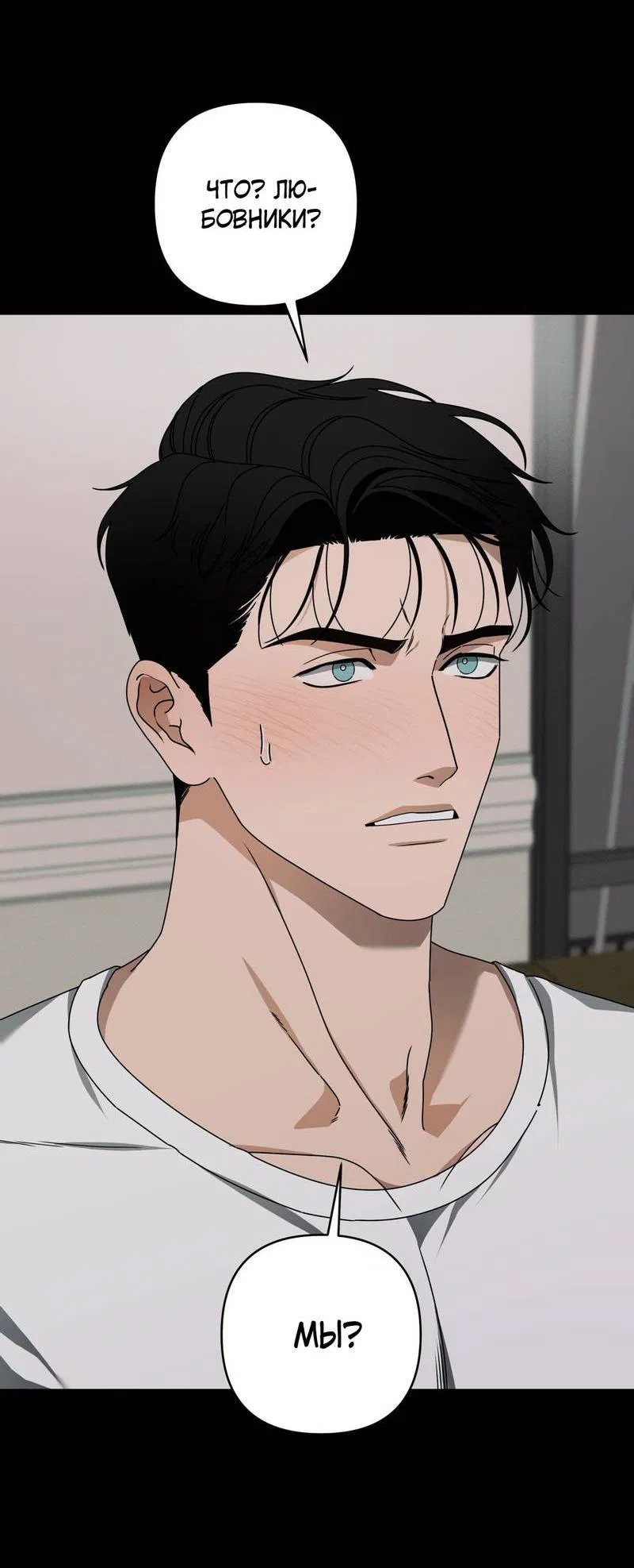 Манга Отчет доктора Агато - Глава 13 Страница 3