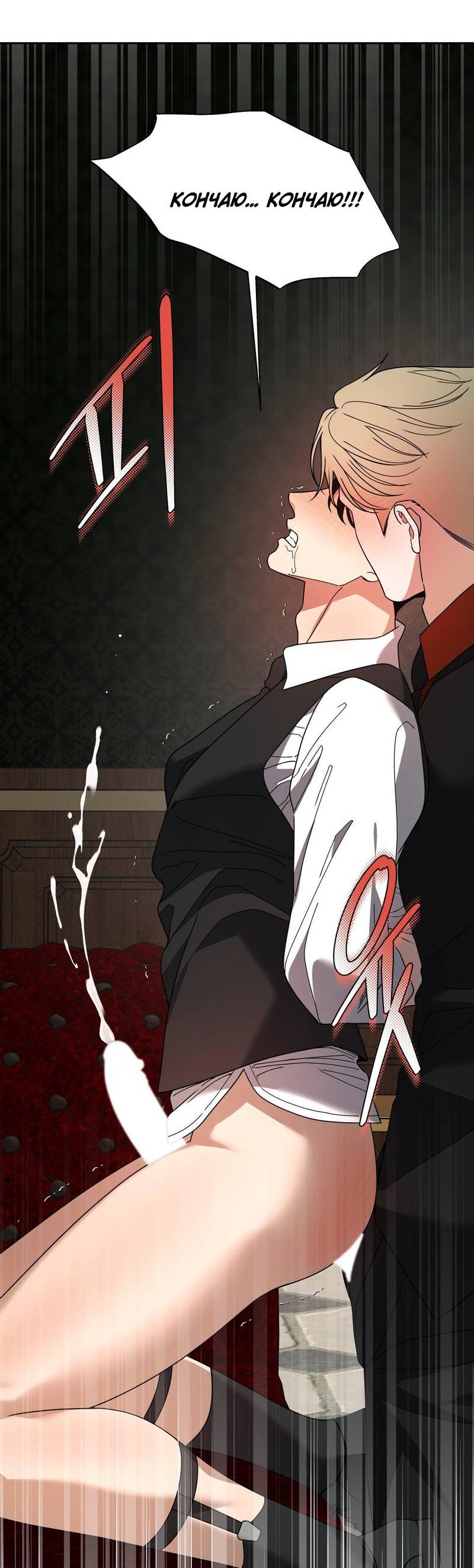 Манга Отчет доктора Агато - Глава 13 Страница 37