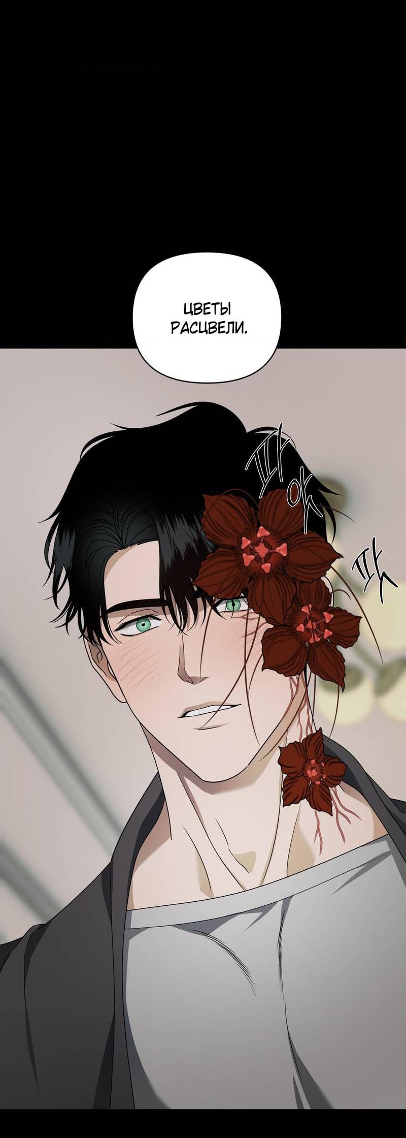 Манга Отчет доктора Агато - Глава 13 Страница 11