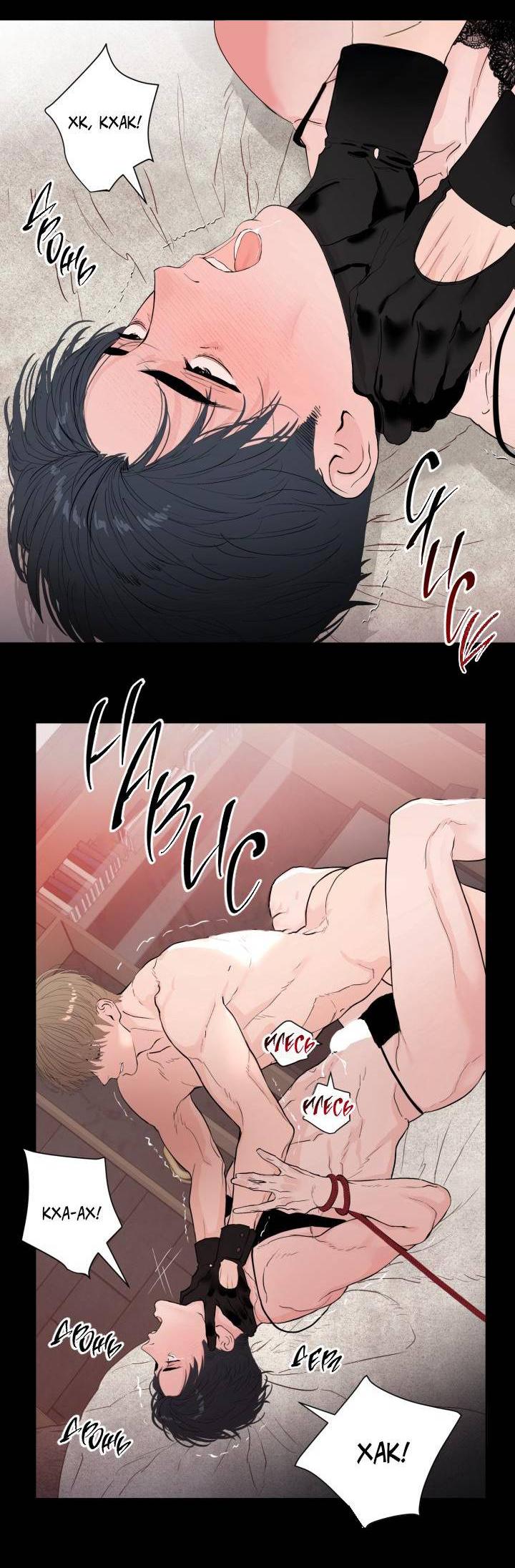 Манга Отчет доктора Агато - Глава 13 Страница 62